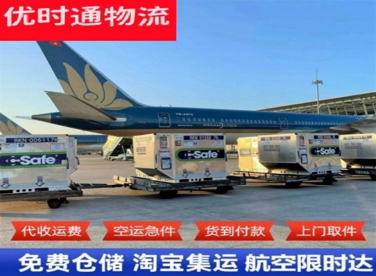 佛子山镇到加拿大物流专线-佛子山镇到加拿大空运公司